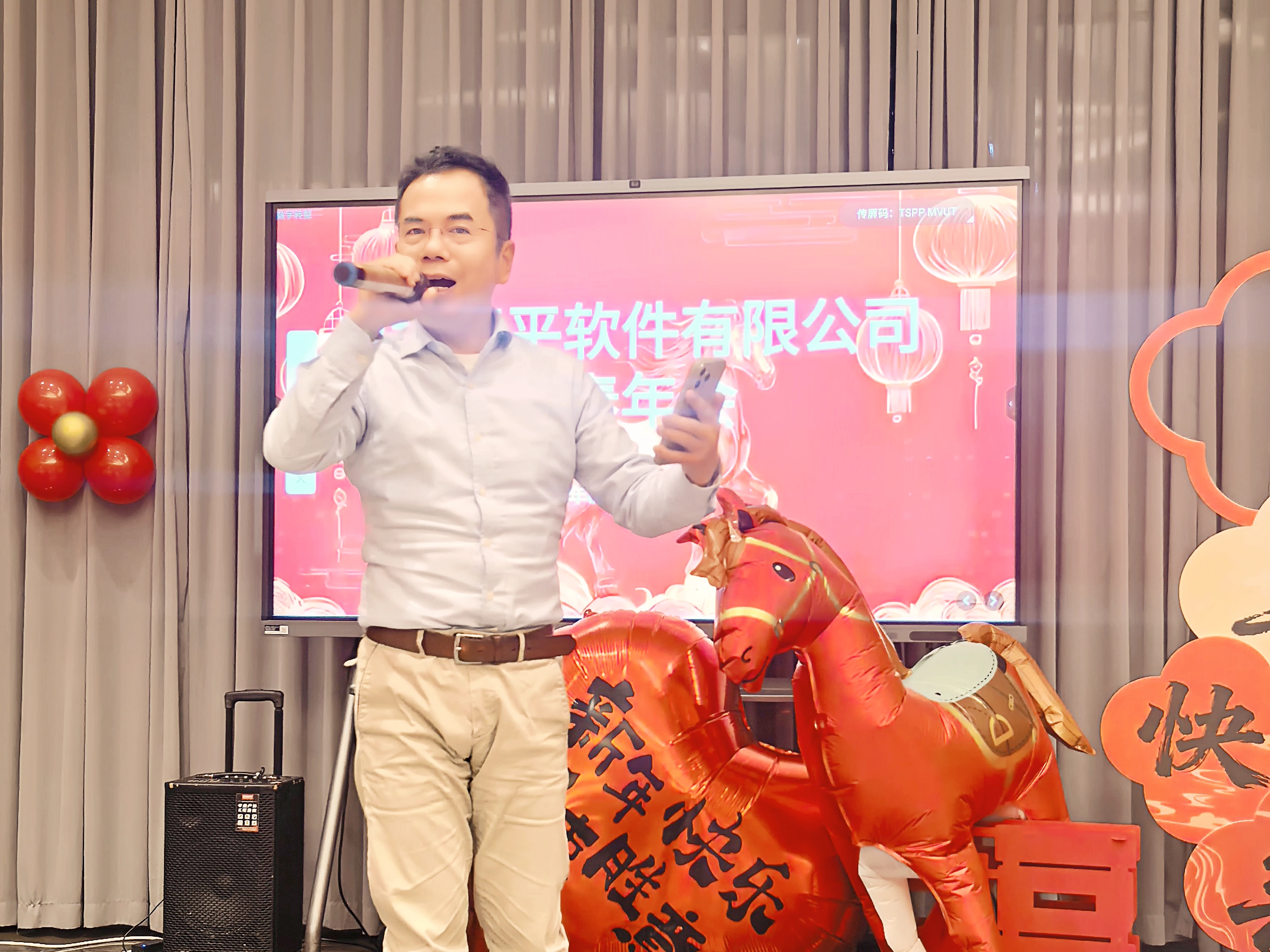 骏马腾飞,共启新程|四平软件 2026 新春年会圆满举行