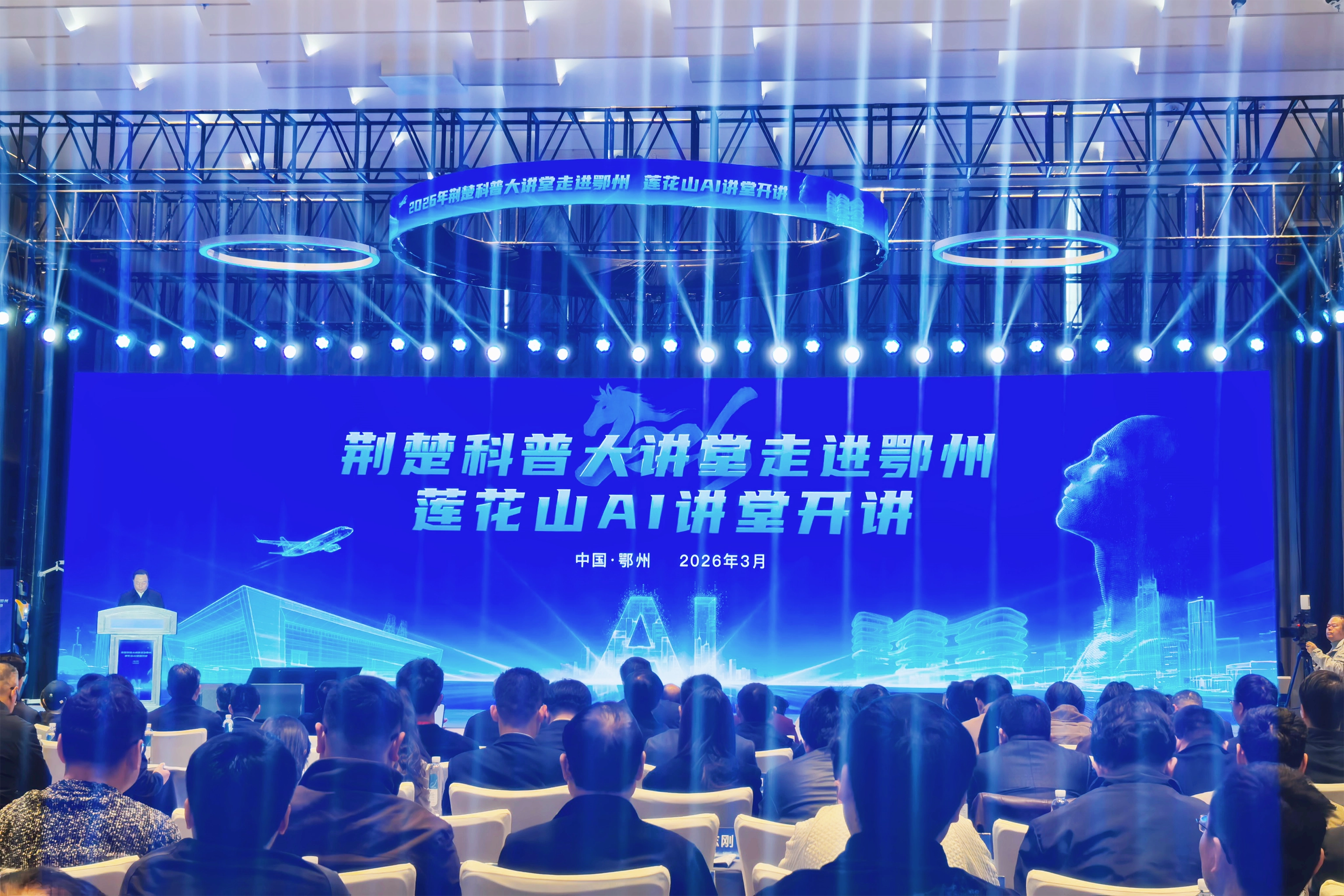 四平软件亮相湖北鄂州AI成果展会