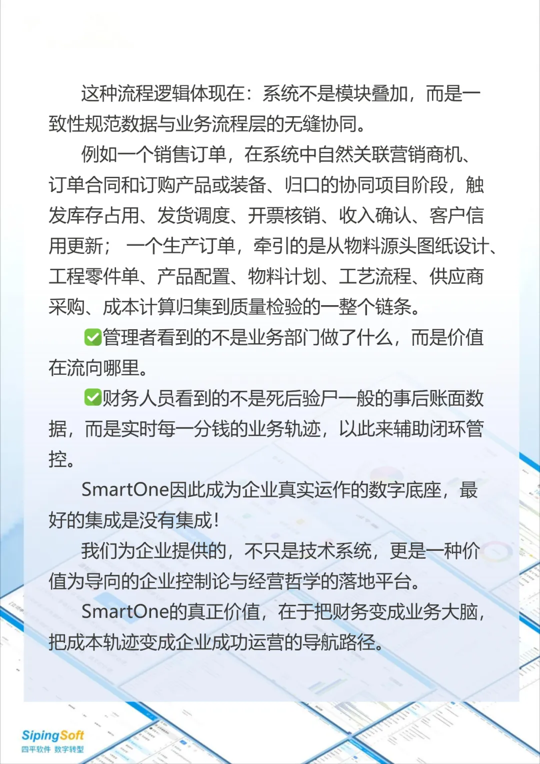 来了丨企业真正需要的一体化方案
