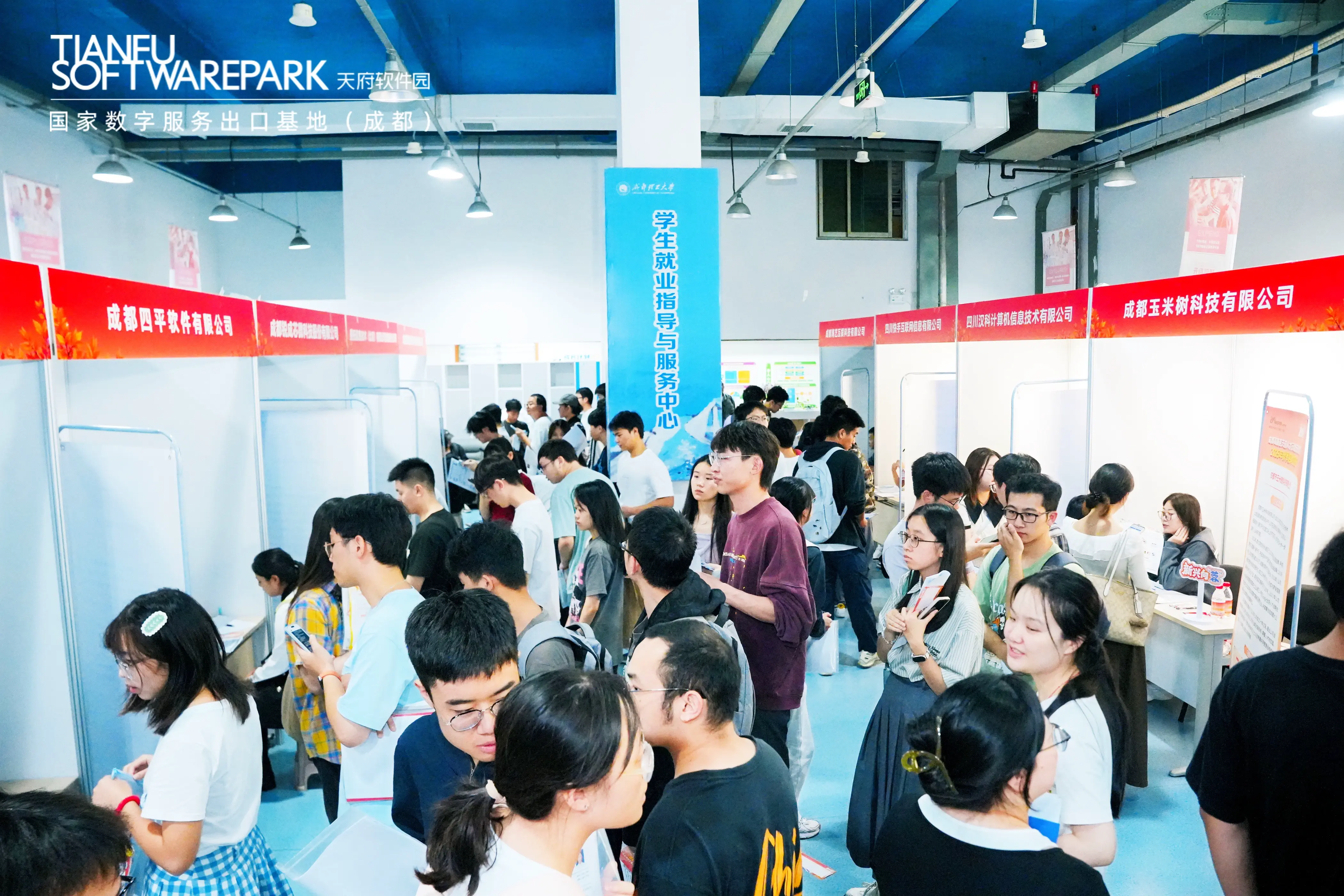 四平软件2025秋招成信大、成理专场圆满结束