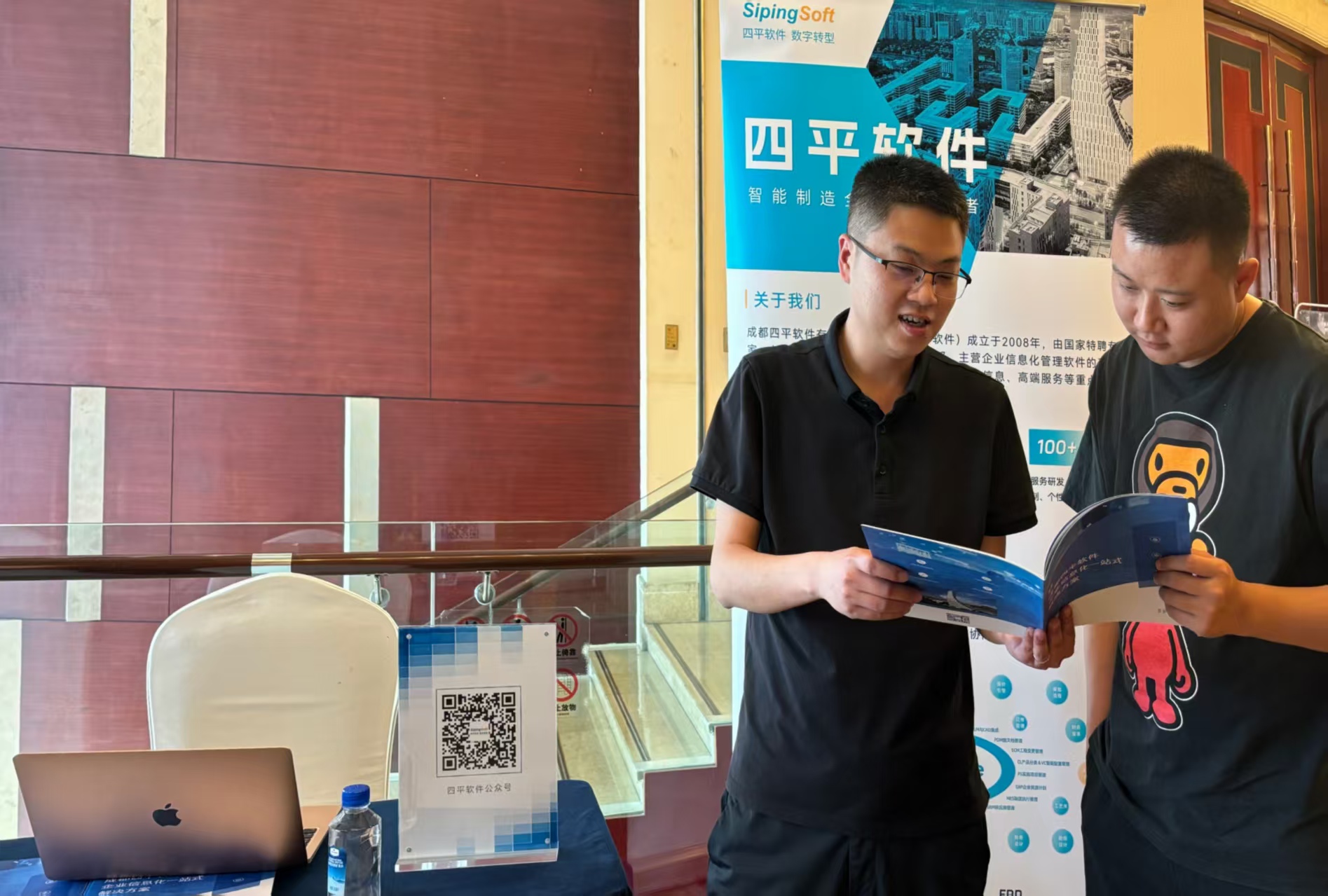 助力德阳智造企业数字化转型 —— 四平软件出席德阳市中小企业数字化转型城市试点政策