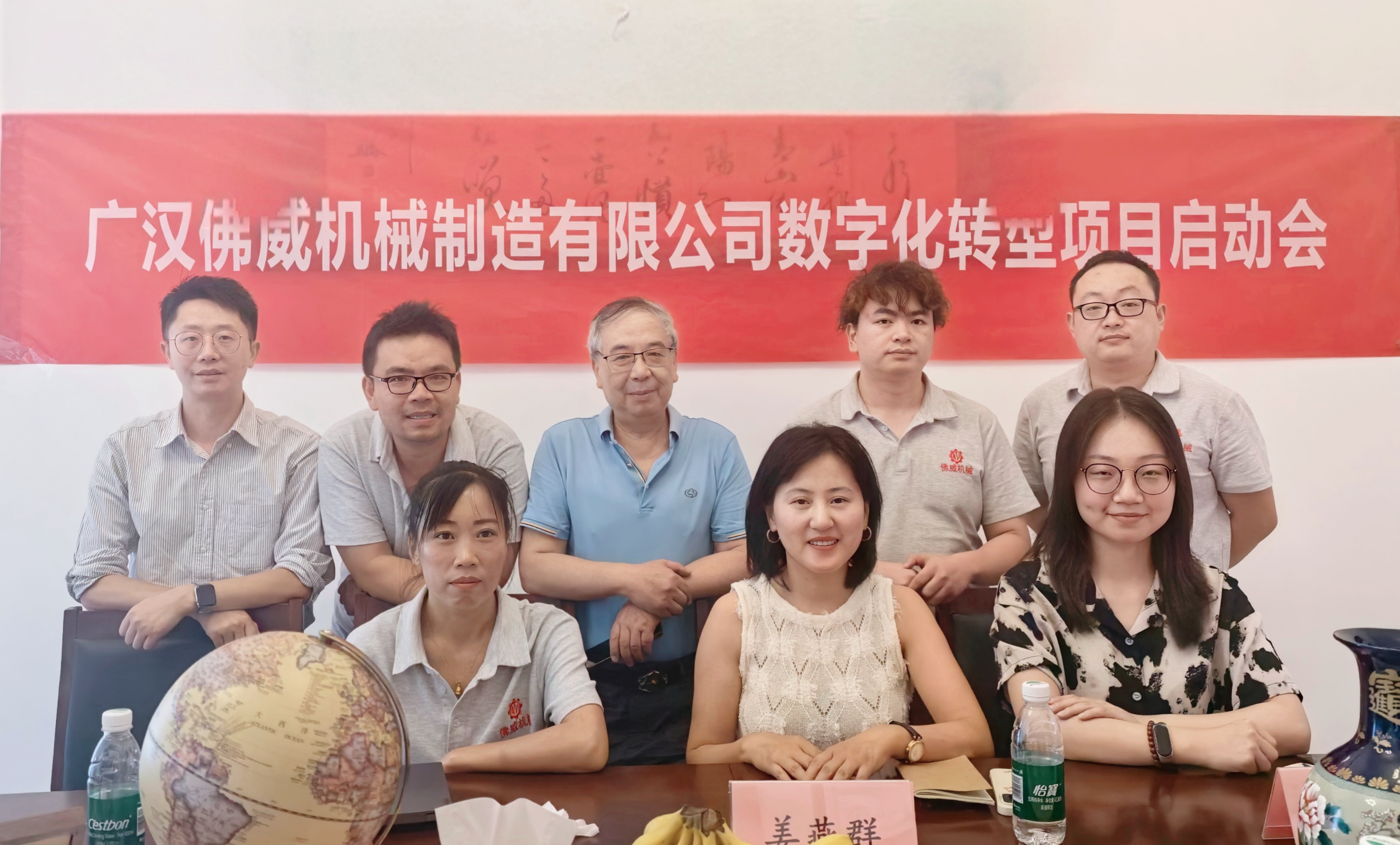 聚力数字转型:成都四平软件助力佛威机械高质量创新发展