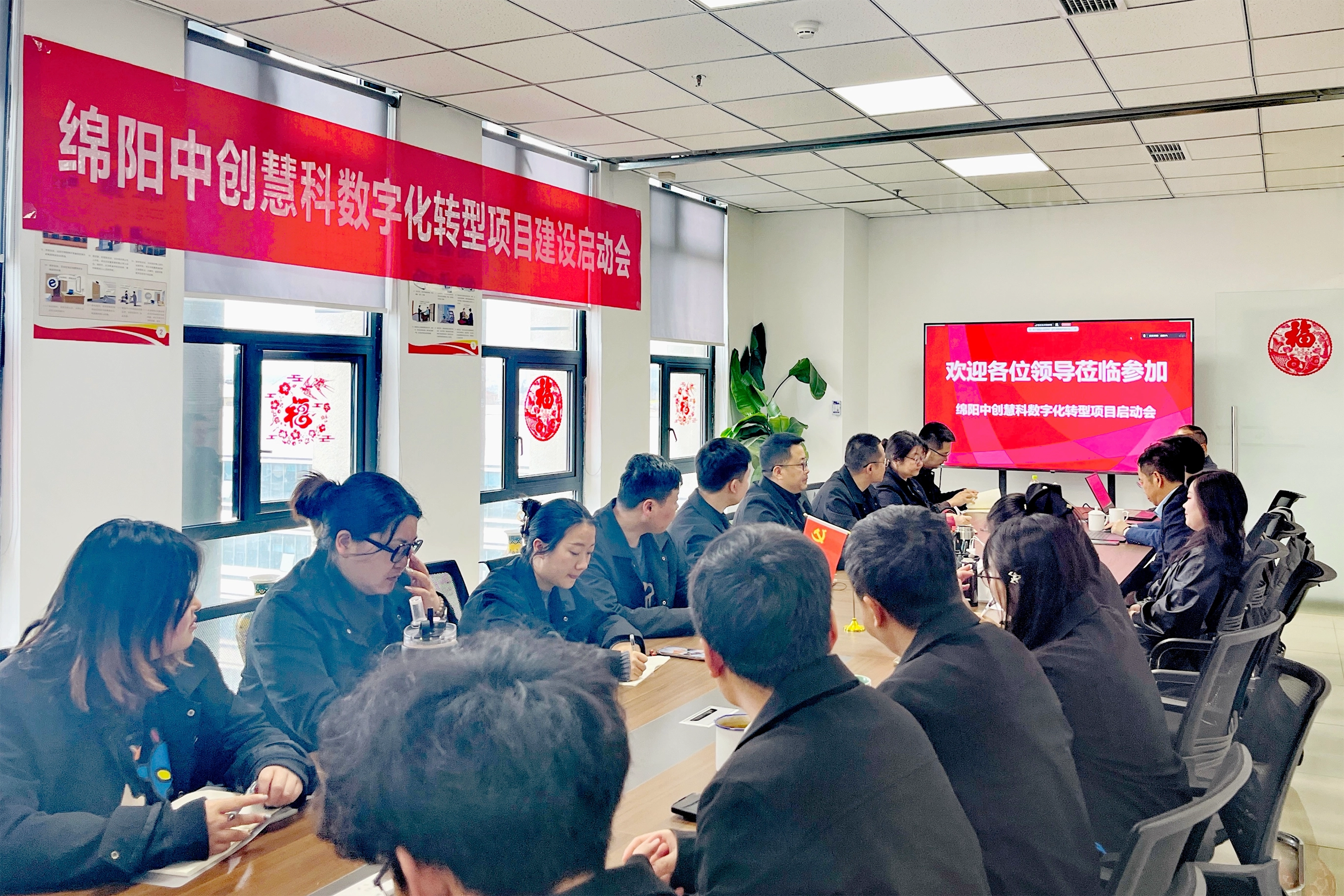 启动!四平软件助力中创慧科打造一体化运营管理平台