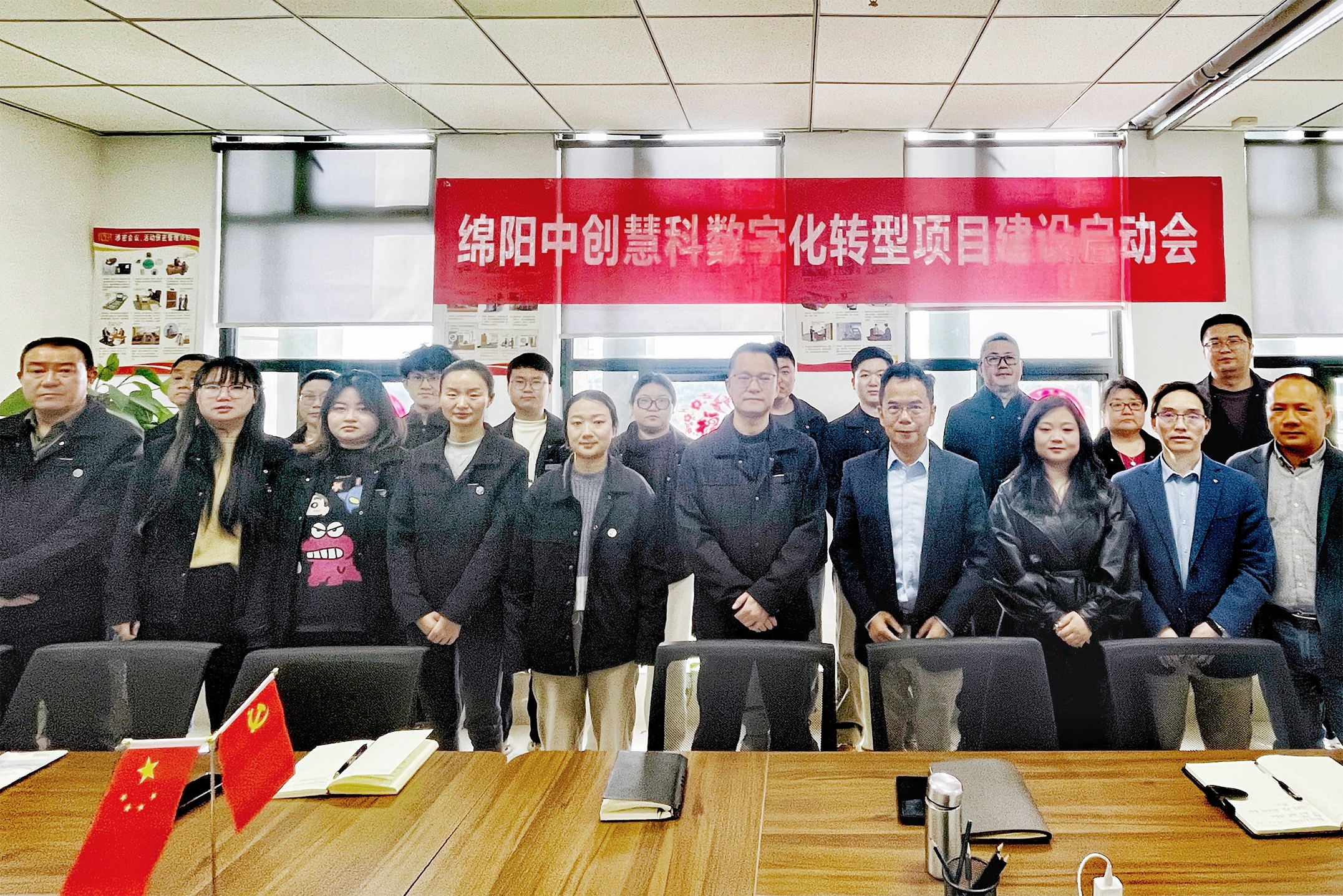 启动!四平软件助力中创慧科打造一体化运营管理平台