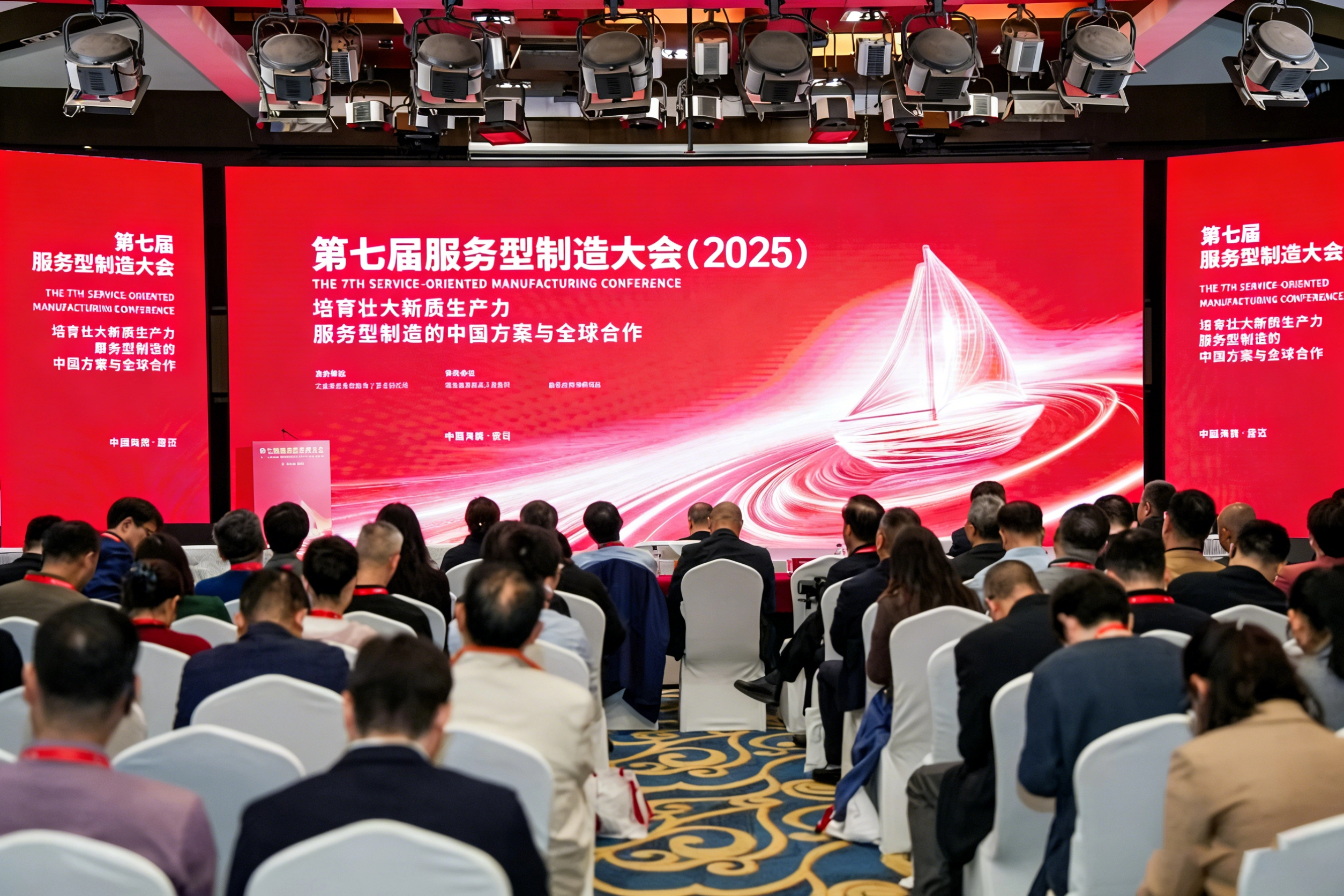 四平软件现身工信部海南澄迈服务型制造大会