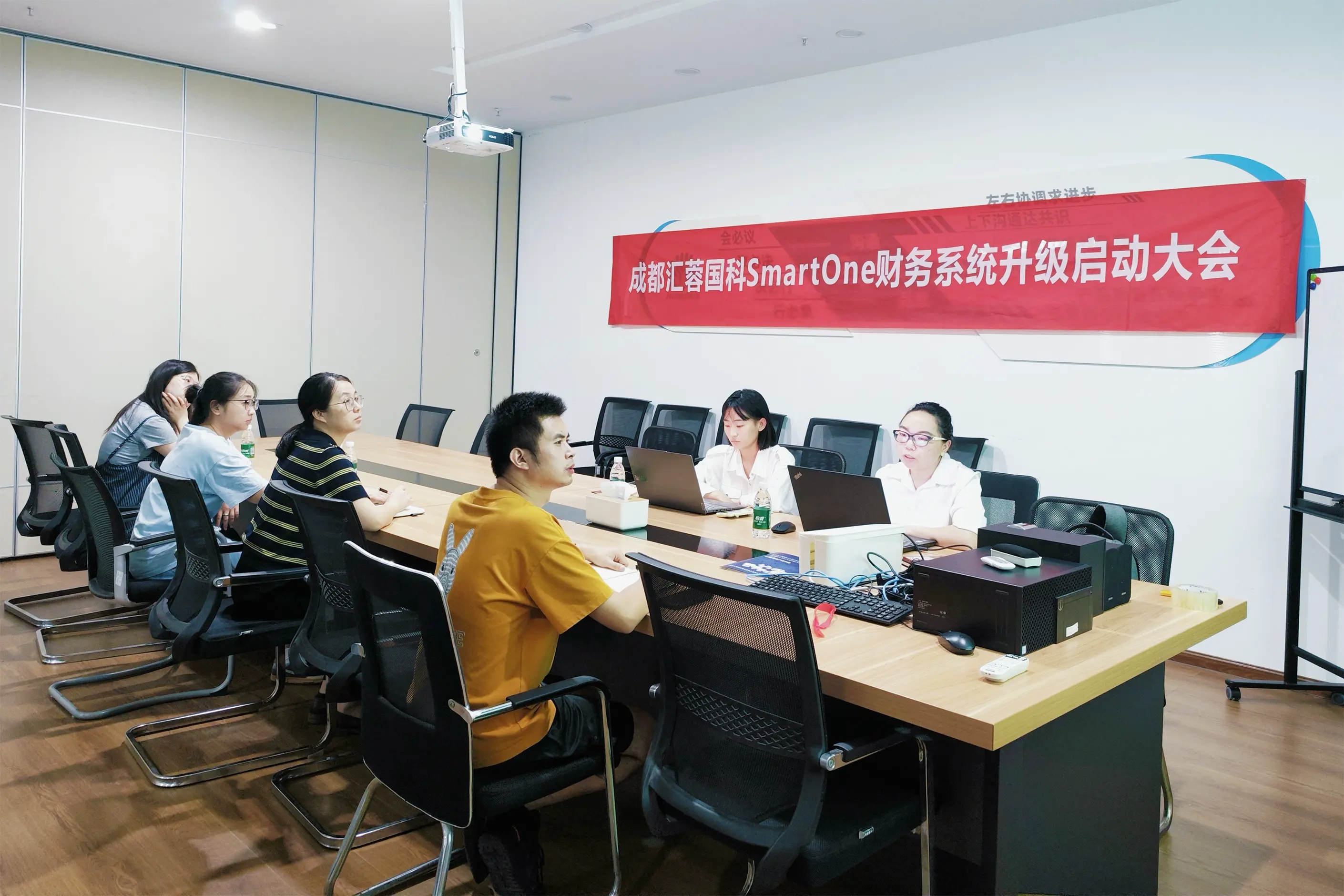 汇蓉国科信息化项目二期(财务板块)启动会顺利召开