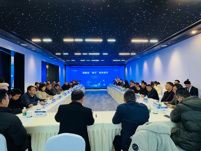成都举办“链式”转型沙龙 - 四平软件分享“数字化转型提升企业价值”