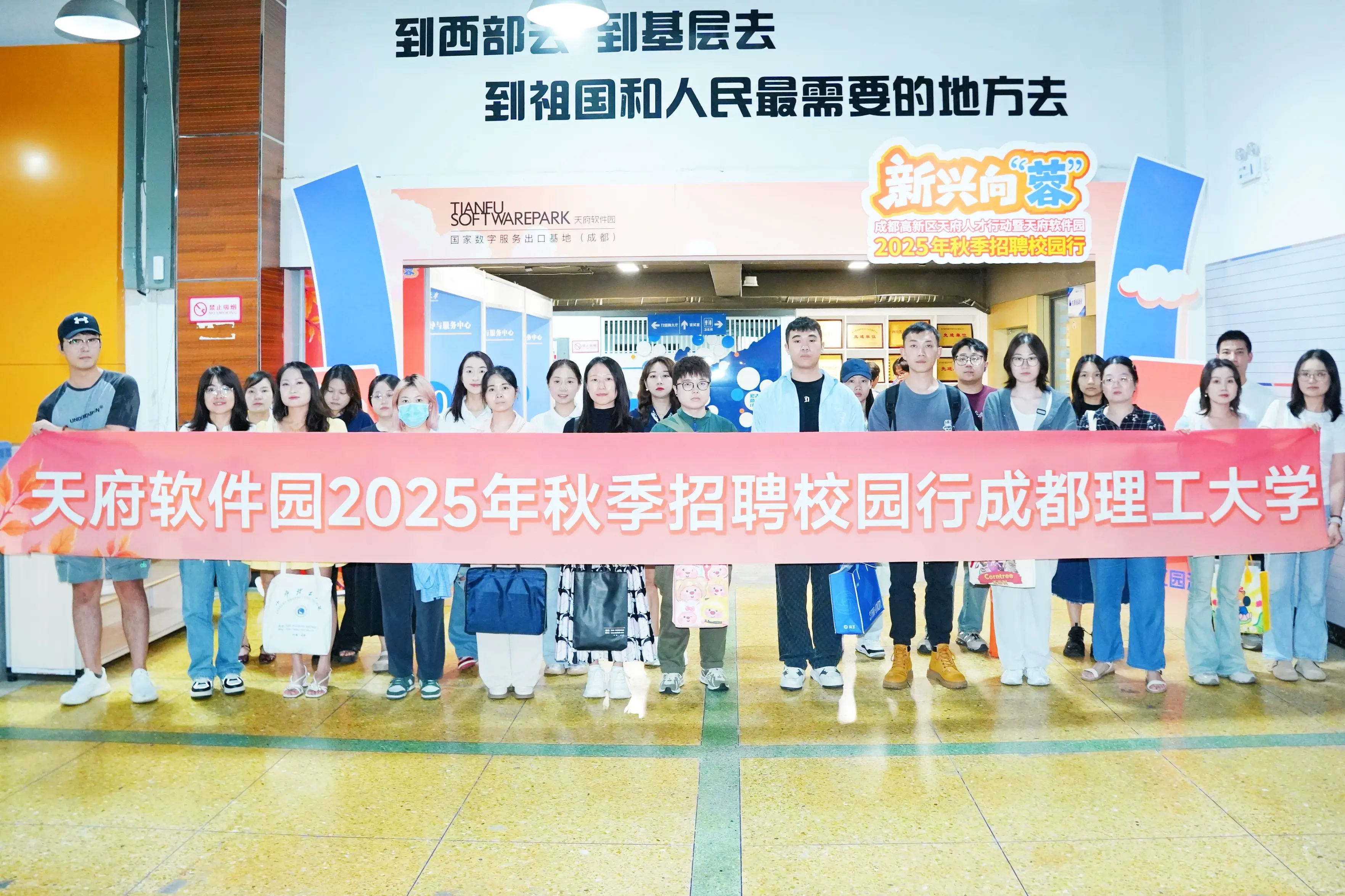 四平软件2025秋招成信大、成理专场圆满结束