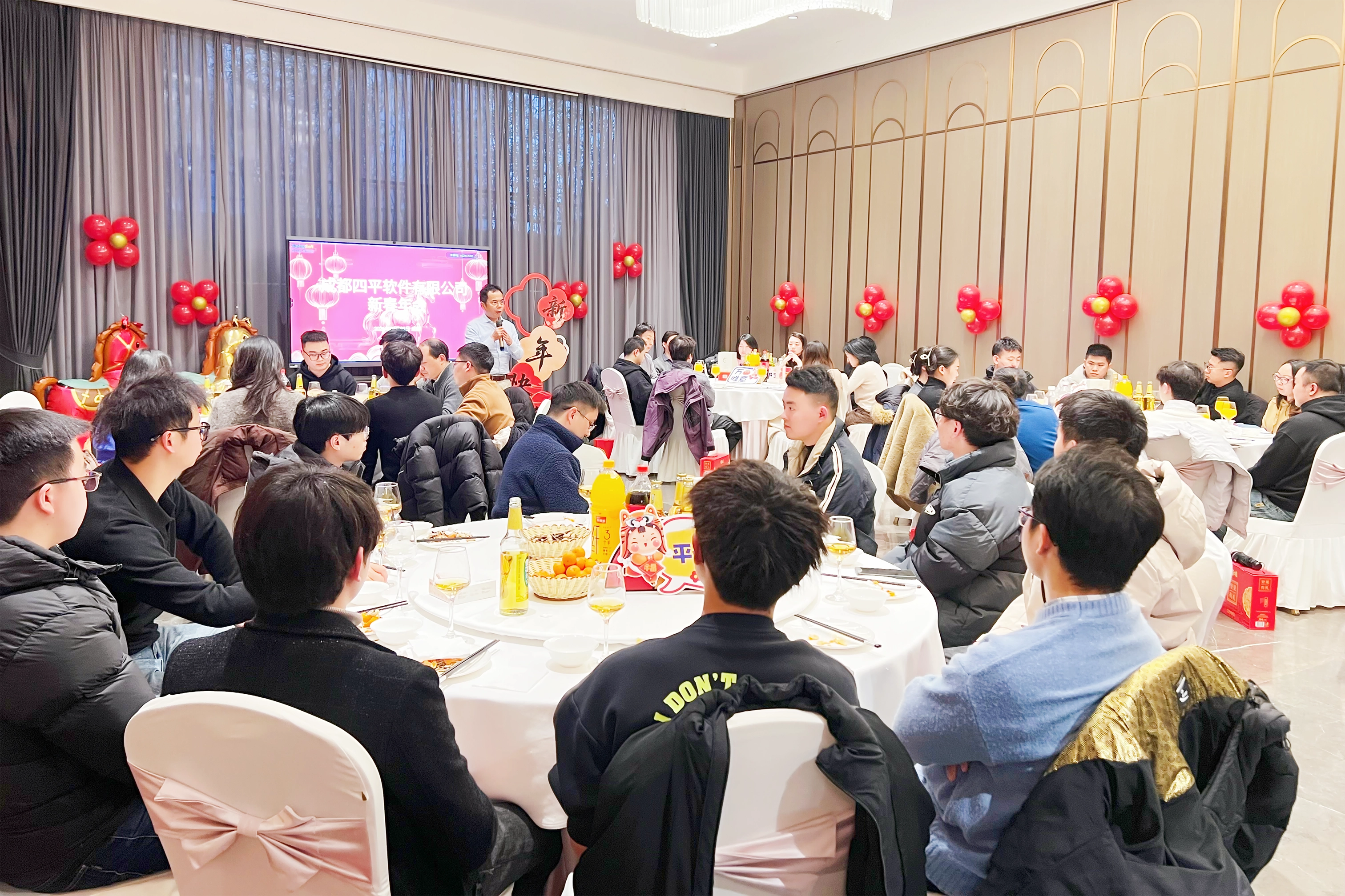 骏马腾飞,共启新程|四平软件 2026 新春年会圆满举行