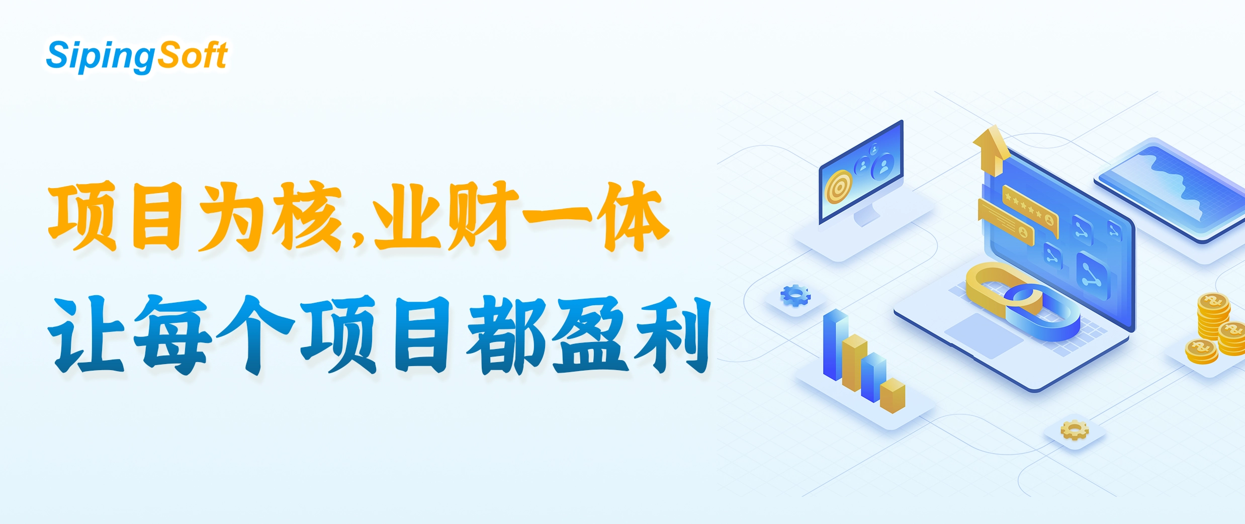 项目为核,业财一体:SmartOne 打通全流程协同