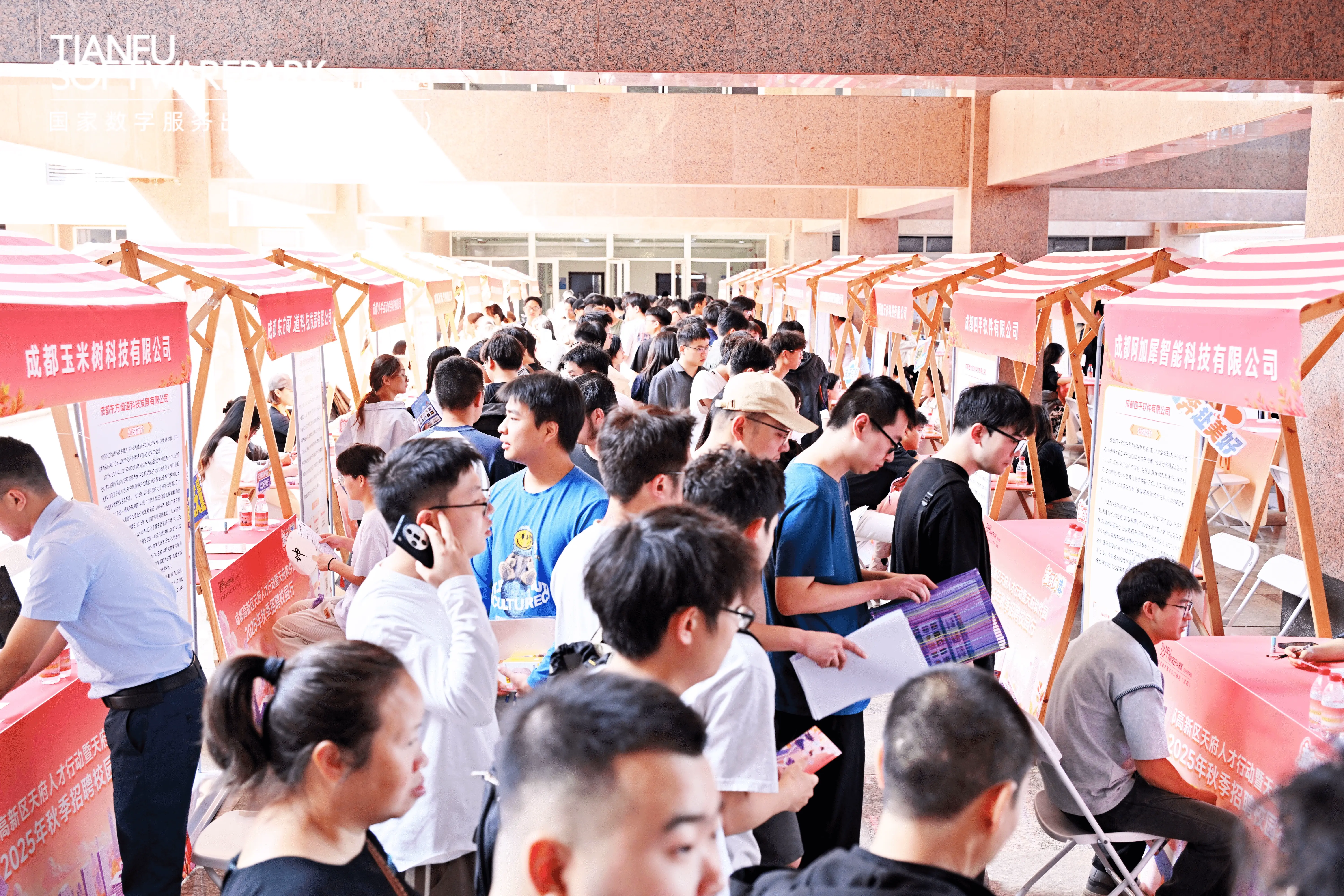 四平软件2025秋招成信大、成理专场圆满结束