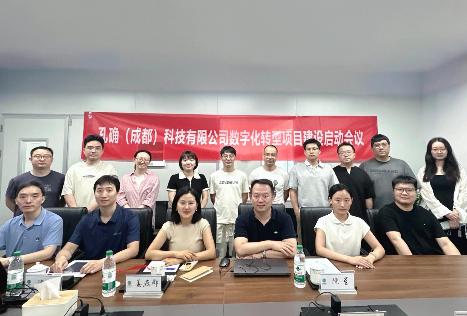 孔确 ERP+ 一体化企业管理项目上线验收